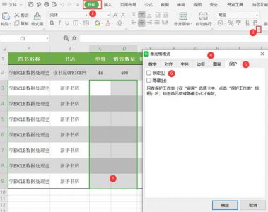 ​wps撤销工作表保护密码是多少(wps撤销工作表保护忘记密码怎么办)