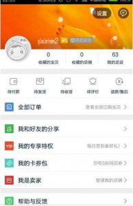 ​开淘宝网店的步骤的简单介绍