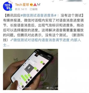 ​QQ语音进度条功能(语音为什么有进度条)
