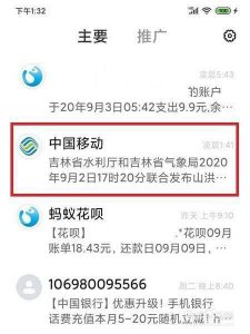 ​手机话费查询(手机话费查询电话号码)