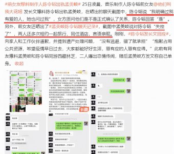 ​孟美岐事件是怎么回事(孟美岐为什么塌房？)