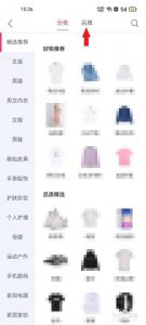 ​唯品会怎么搜(唯品会怎么搜店铺名)
