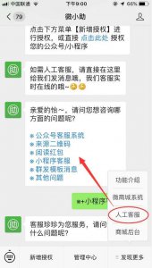 ​微信在线客服(微信在线客服怎么找)