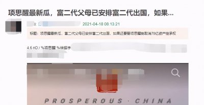 ​项思醒后续怎么样了(徐母还放话称：如果儿子坚持娶她，会取消他70亿资产继承