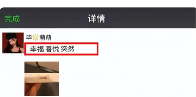 ​毕滢被曝疑似怀孕(毕滢疑朋友圈官宣怀孕，用张丹峰做封面)