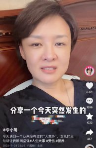 ​前央视知名主持人李小萌突发意外事件，脚被钢条穿透鲜血直流！