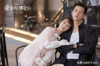 ​亲爱的：19岁的佟年遇见了29岁的韩商言，这一遇就是一辈子