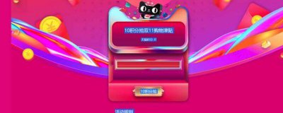 ​淘宝88会员积分有什么用 天猫积分兑换必须88会员了