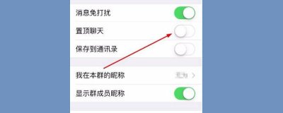​微信里的置顶聊天是什么意思? 微信里面的置顶聊天是什么意思啊