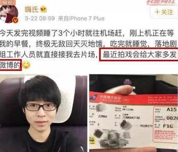 ​主播嗨氏收入过千万是真的吗 跨界拍戏被调侃膨胀
