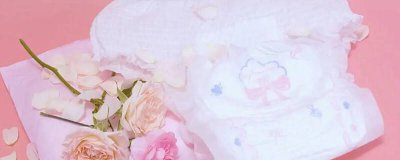 ​裤型卫生巾还要用姨妈巾吗 裤型卫生巾怎么使用视频教程