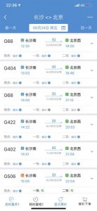 ​12306怎样添加新乘客（新版12306怎么添加新乘客）