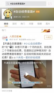 ​饿了吗会员怎么取消自动续费（美团会员怎么关闭自动续费）