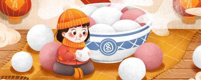 ​元宵节吃汤圆的寓意 元宵节吃汤圆的象征意义
