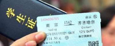 ​中转的火车票可以使用学生票吗 学生证买火车票规则中转站