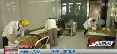 ​云南饵块是什么（云南饵块的原料是什么）