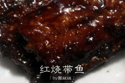 ​烧带鱼最简单的方法怎么做 做法步骤