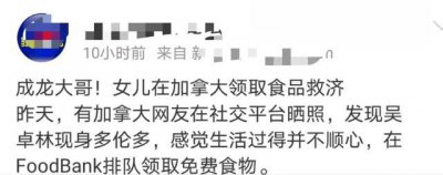 ​成龙女儿国外近况：穿着寒酸领取救济粮，无人扶持餐馆打工