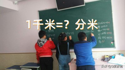 ​小学数学常用单位换算汇总(建议收藏)