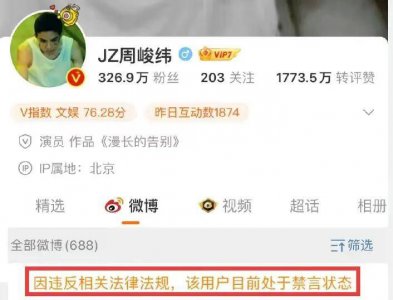 ​又爆大瓜！俩明星被禁言，赵丽颖白鹿或将被连累