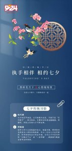​关于七夕,你应该知道这五个冷知识英语 关于七夕,你应该知道这五个冷知识的英文