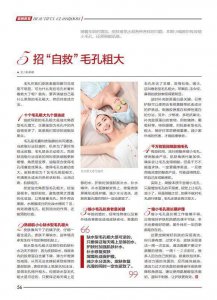 ​皮肤粗糙暗沉毛孔粗大小妙招 皮肤特别粗糙,毛孔粗大如何解决