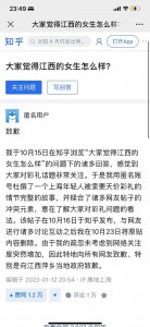 ​150万彩礼事件 彩礼188万