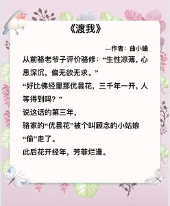​我渡人来谁渡我图片带字 人渡我我渡人