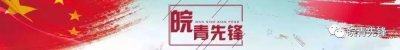 ​【党的二十大】每日打卡！党章应知应会自测题（第11天）