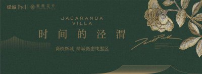 ​绿城叠翠园 绿城紫薇广场楼盘详情