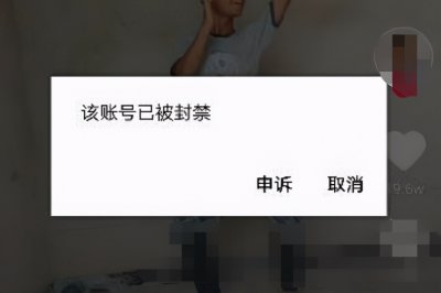 ​快手永久封号了怎么能解除（快手永久封号了怎么能解除视频）