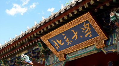 ​中国十大顶尖音乐学院（中国十大顶尖音乐学院排名）