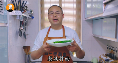 ​葱油拌面的做法（葱油饼的做法）