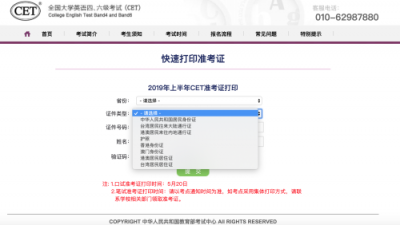 ​怎么查准考证号（怎么查准考证号初中）