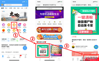 ​微信如何清粉又不打扰别人（微信一键清理僵尸粉软件）