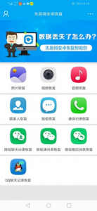 ​安卓手机微信聊天记录删了怎么恢复找回来（安卓手机微信聊天记录删除如何找回