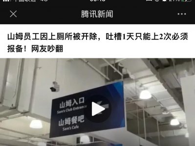 ​电子厂流水线去厕所怎么办（电子厂流水线上厕所怎么办）