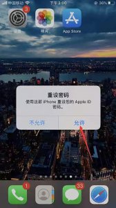 ​苹果手机开机密码忘记了怎么解决（苹果手机开机密码忘记）