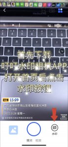 ​拍好的水印怎么换时间和地点（水印时间如何修改）