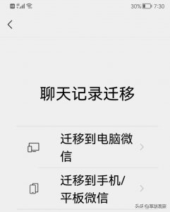​如何看到别人微信聊天记录（如何远程查看对方的微信聊天记录）
