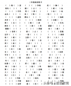 ​了的组词两个字（了字两字组词）