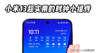 ​小米手机怎么调屏幕亮的时间（小米手机在哪调屏幕亮时间）