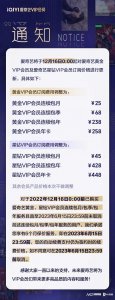 ​怎样关闭爱奇艺会员自动续费