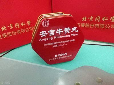 ​一颗就要780，急救神药安宫牛黄丸真的保命吗？用错等于慢性毒药