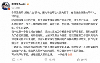 ​李佳琦力捧的花西子，到底贵不贵？