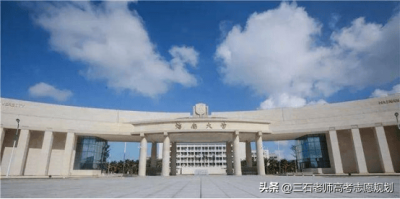 ​海南大学~名声显赫的211重点高校