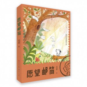 ​紫牛荐书｜冰心奖得主迟慧新作问世，《愿望邮筒》送给所有孤独的小孩