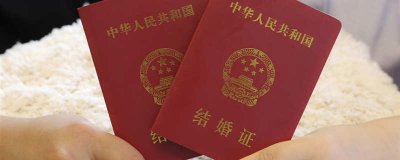 ​结婚需要什么证件 第二次结婚证件一样吗