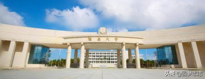 ​为什么不建议考海南大学？海南大学是最委屈的211大学吗