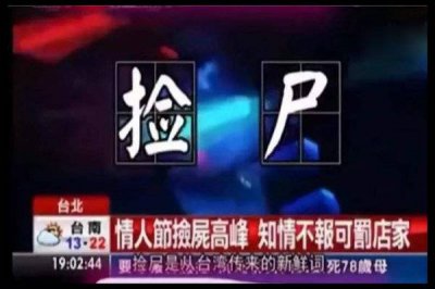 ​南宁捡尸无打码照片 不自爱的女孩终究是被别人玩坏的